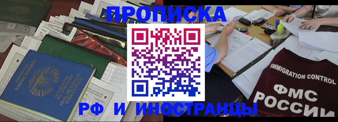 прописка гарантия в Салехарде