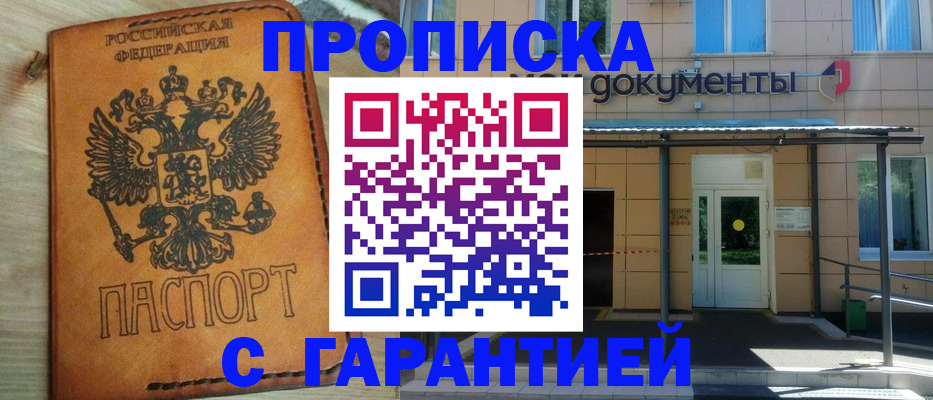 регистрация в Салехарде