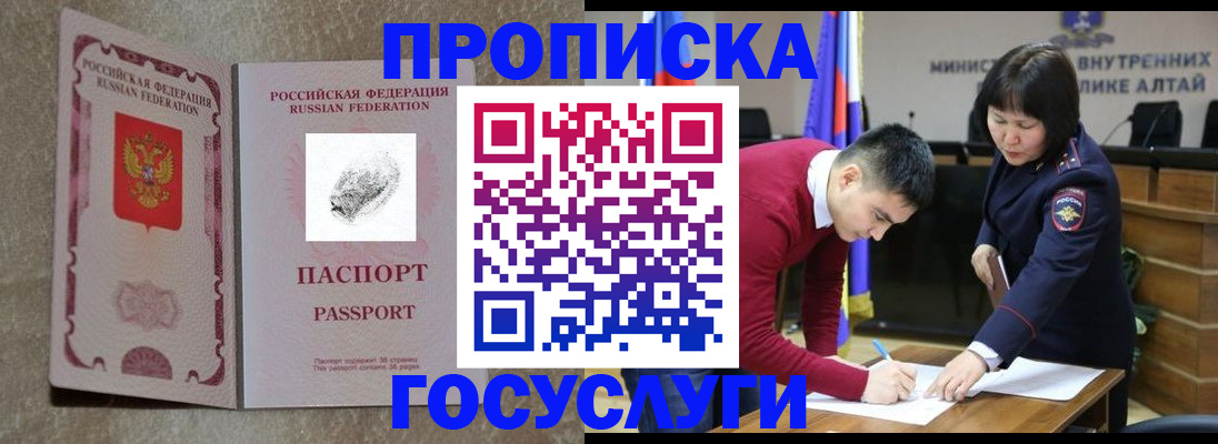 прописка гарантия в Салехарде