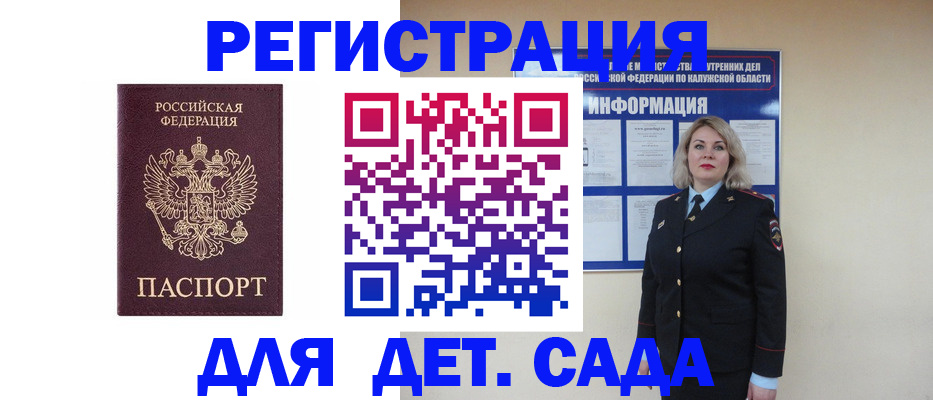 временная регистрация гарантия в Салехарде