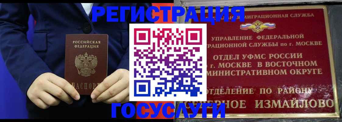 прописка иностранных граждан в Салехарде